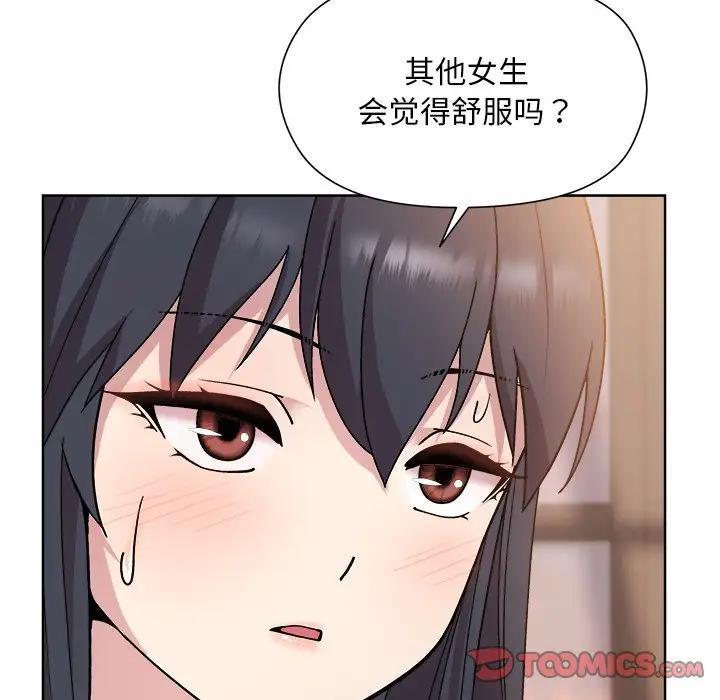 第3话 - 第52.jpg页