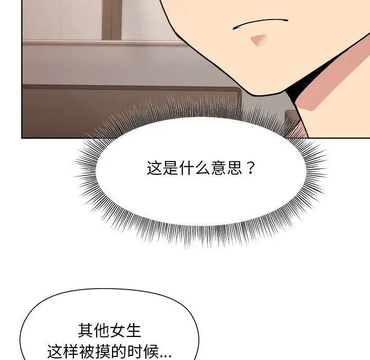 第3话 - 第55.jpg页