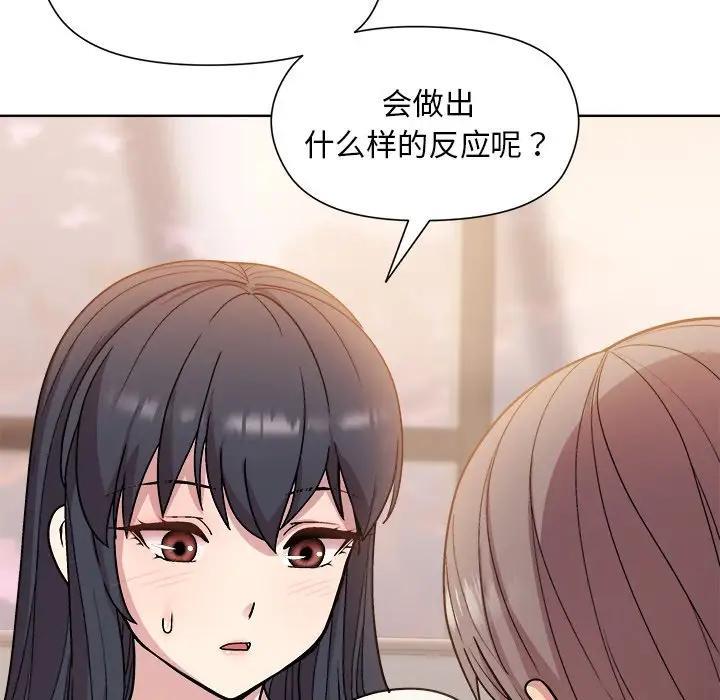 第3话 - 第56.jpg页