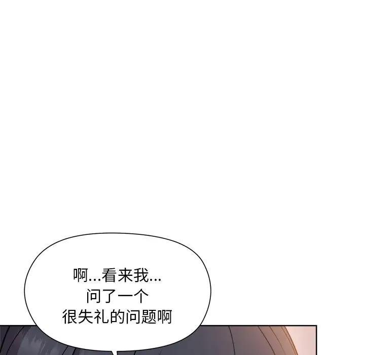 第3话 - 第61.jpg页