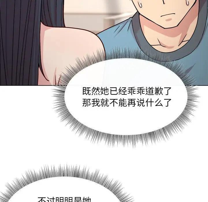 第3话 - 第65.jpg页