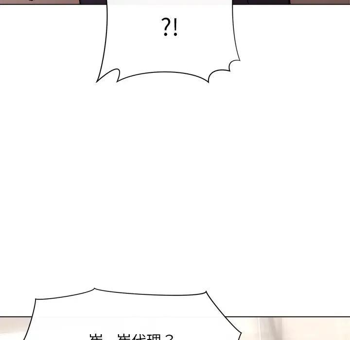 第3话 - 第73.jpg页