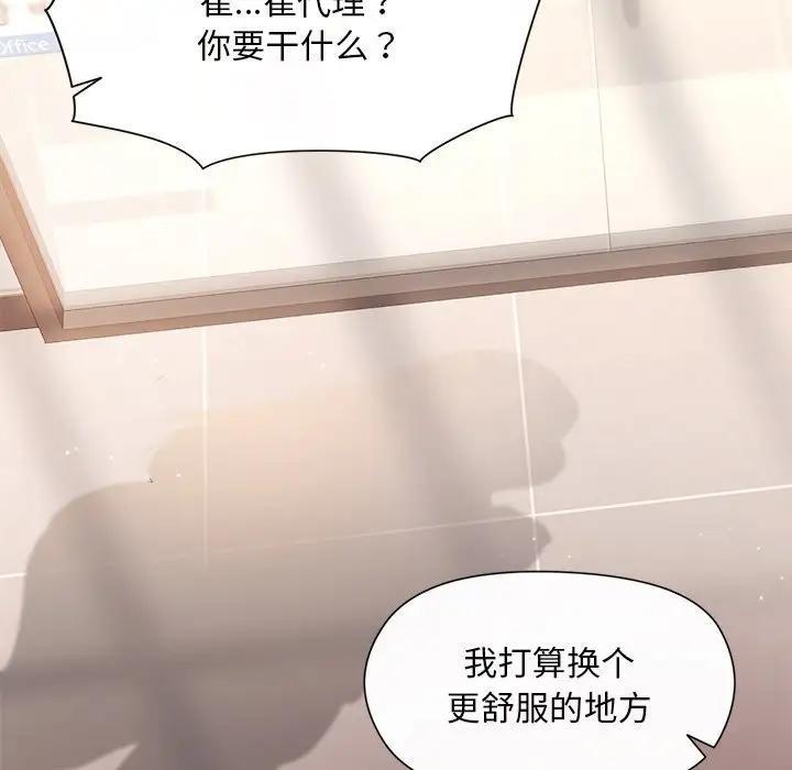 第3话 - 第74.jpg页