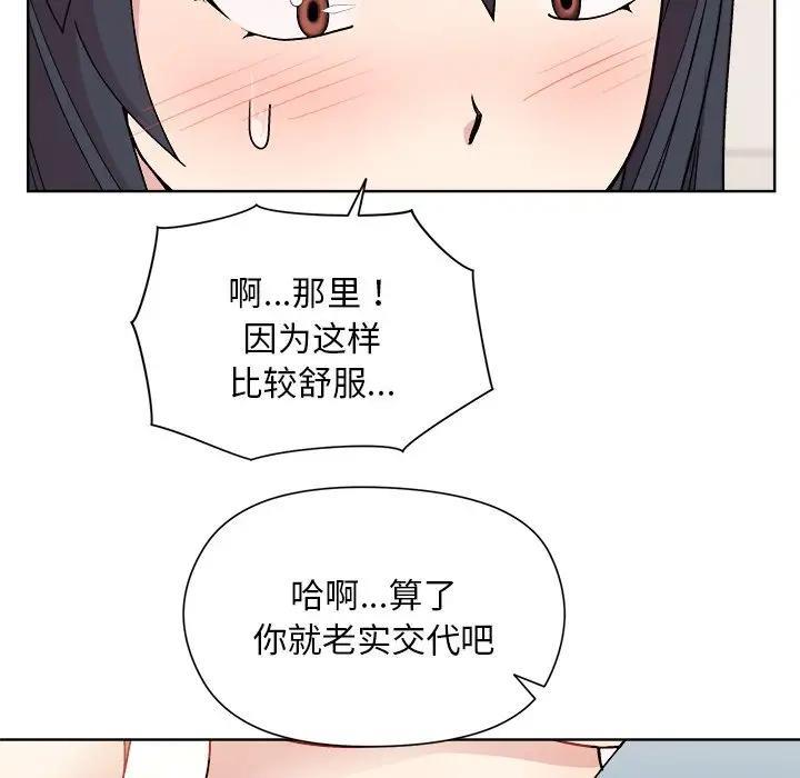第3话 - 第88.jpg页