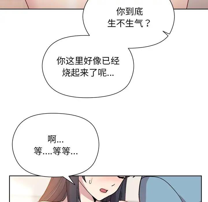 第3话 - 第90.jpg页