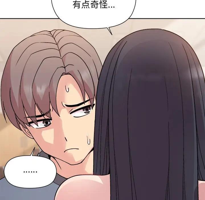第3话 - 第96.jpg页