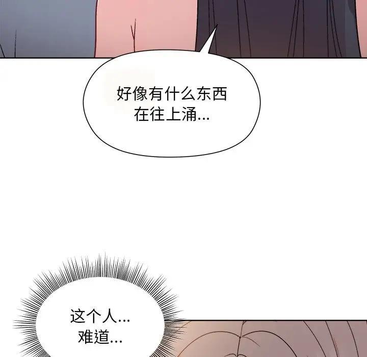 第3话 - 第97.jpg页