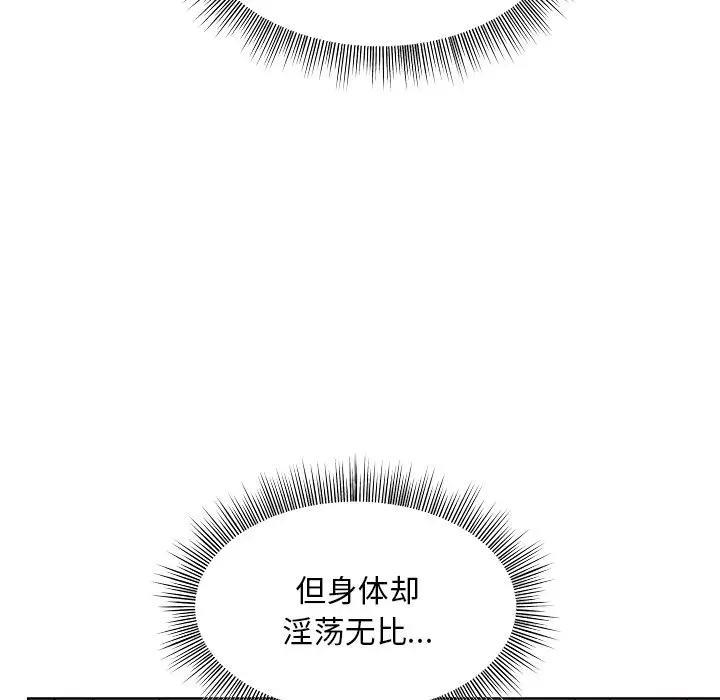 第3话 - 第99.jpg页