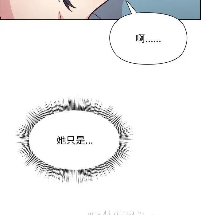第3话 - 第103.jpg页