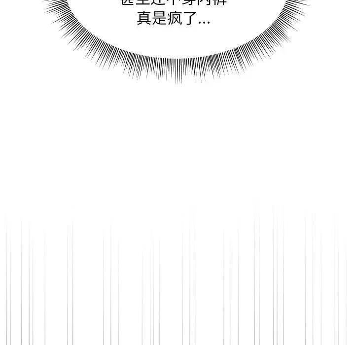 第3话 - 第111.jpg页