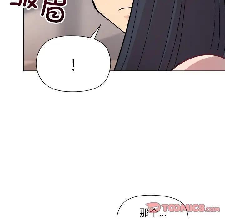 第3话 - 第132.jpg页