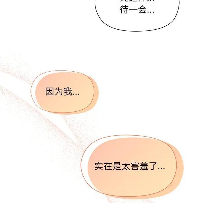 第3话 - 第135.jpg页