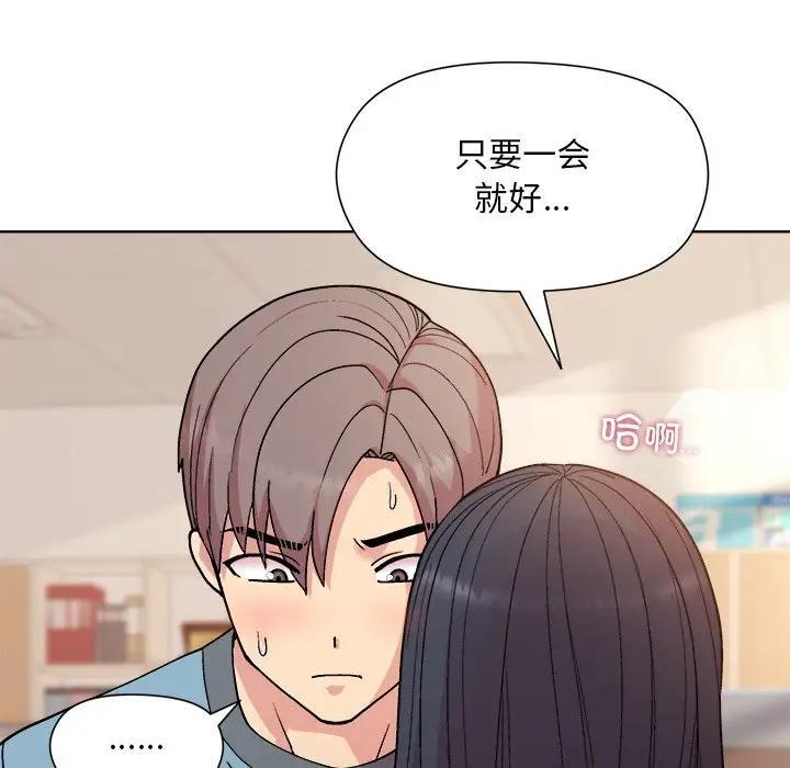 第3话 - 第138.jpg页