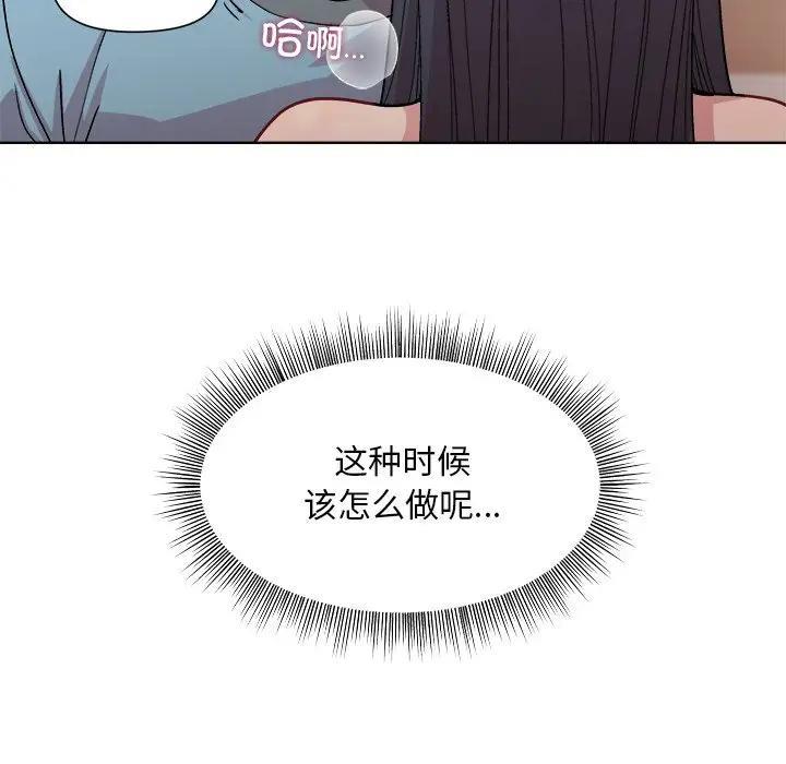 第3话 - 第139.jpg页