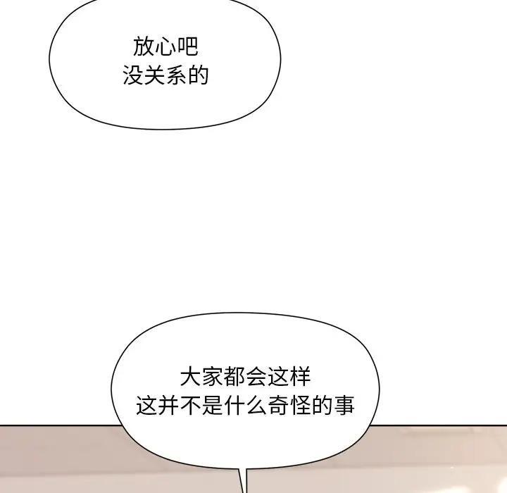 第3话 - 第144.jpg页