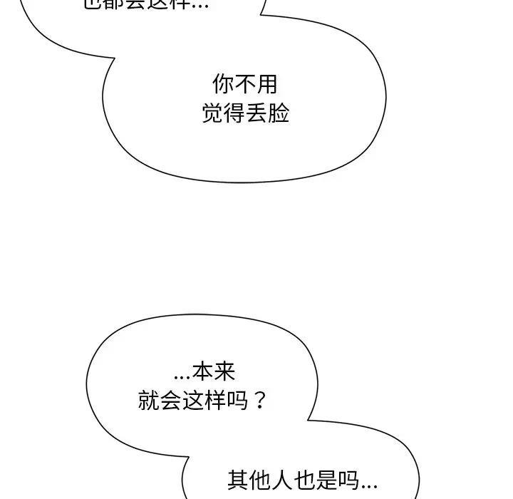 第3话 - 第147.jpg页