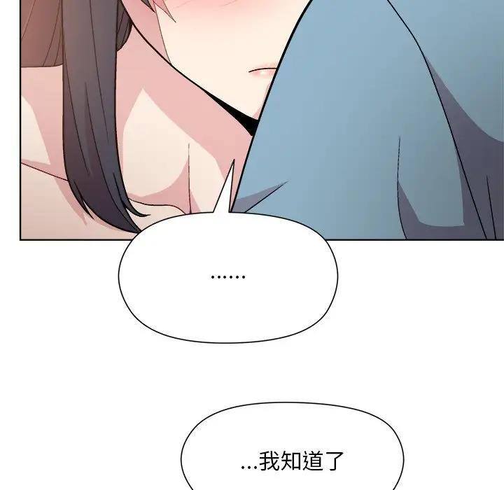 第3话 - 第151.jpg页