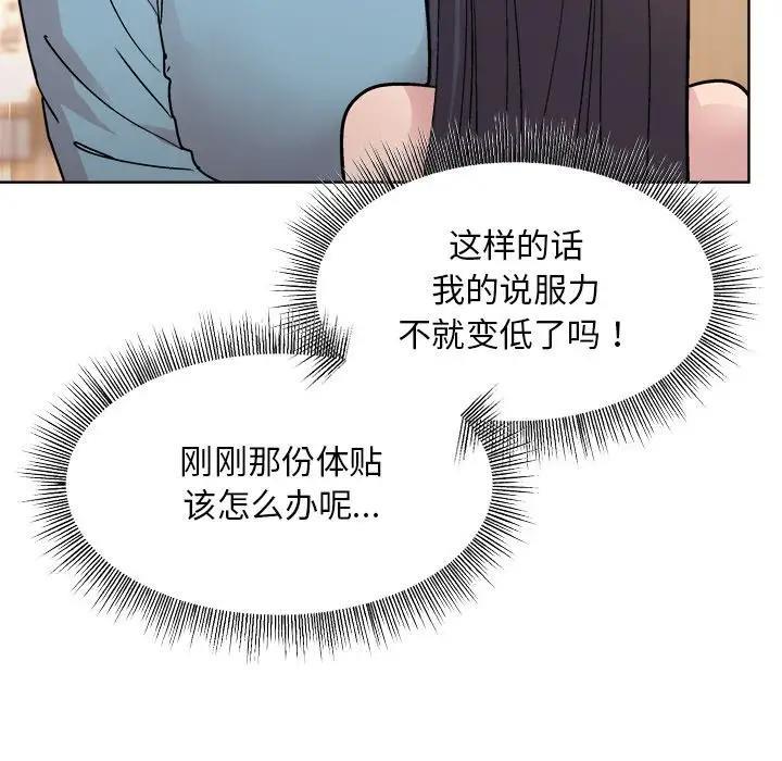 第3话 - 第169.jpg页
