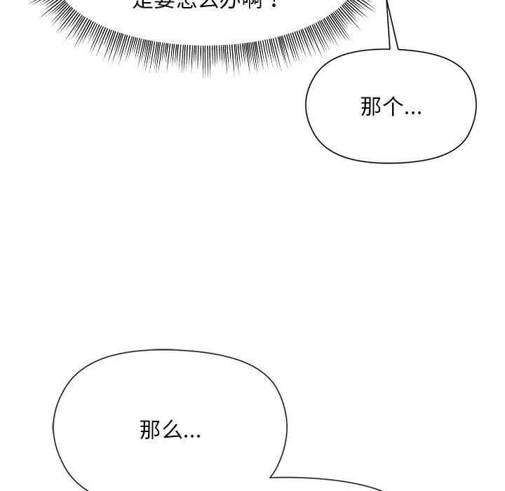 第3话 - 第194.jpg页