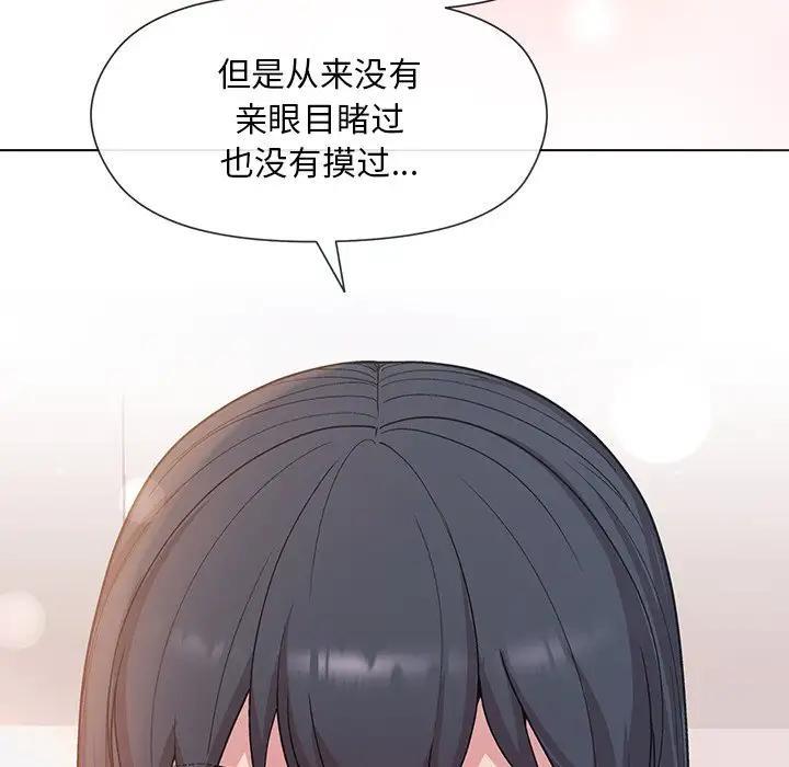 第3话 - 第197.jpg页