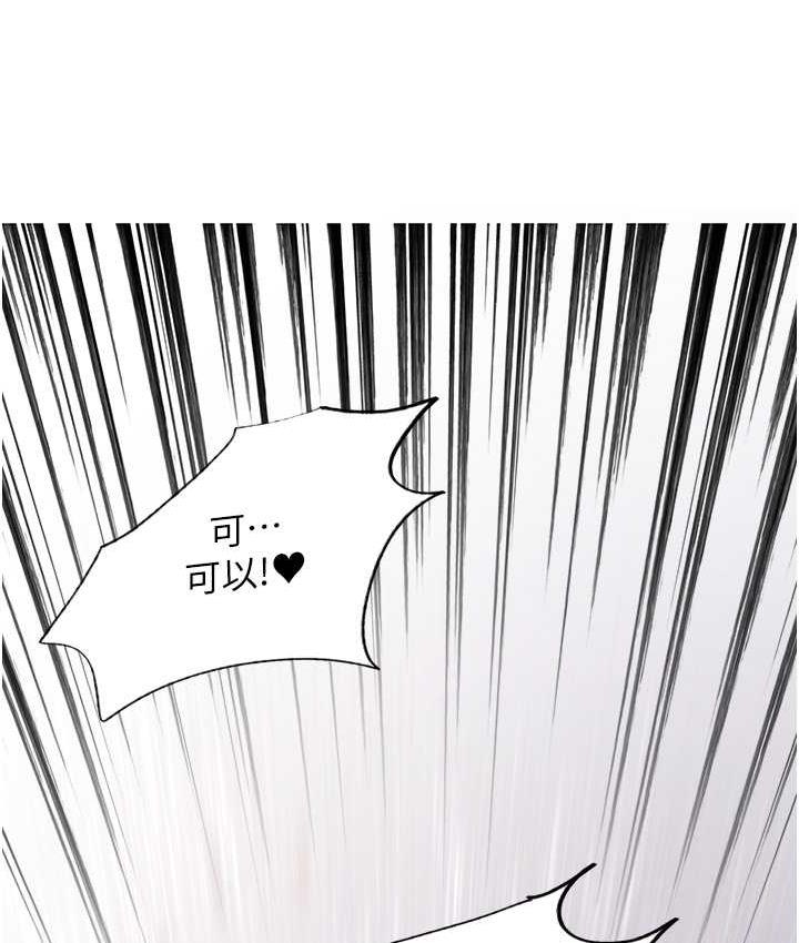 第2季 第25话-新妖王候选人登场 - 第11.jpg页