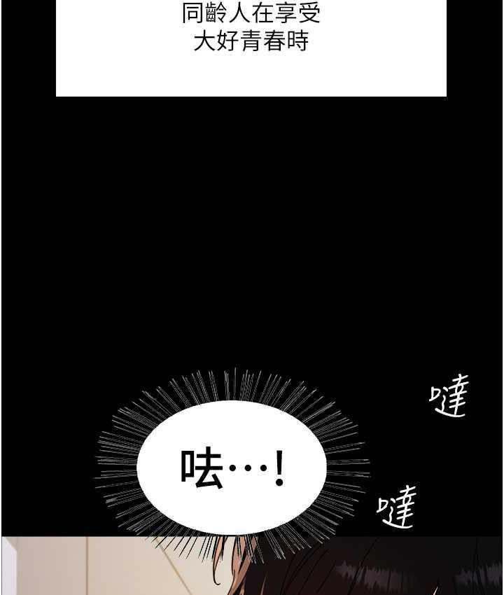 第2季 第25话-新妖王候选人登场 - 第27.jpg页