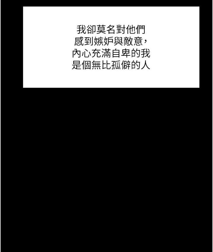 第2季 第25话-新妖王候选人登场 - 第29.jpg页