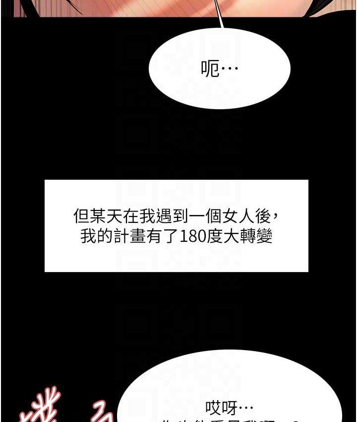 第2季 第25话-新妖王候选人登场 - 第38.jpg页