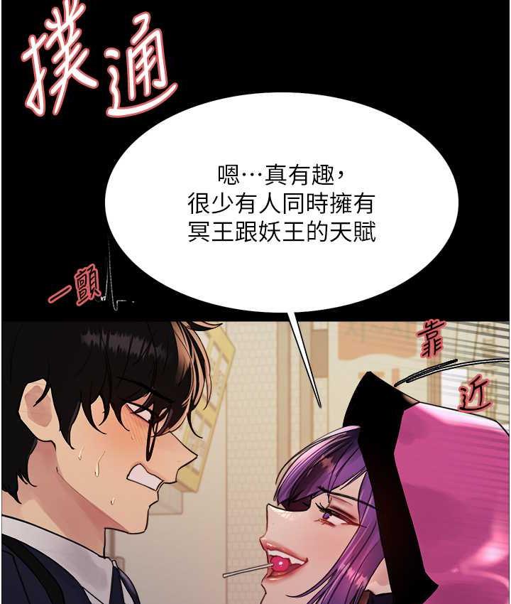 第2季 第25话-新妖王候选人登场 - 第41.jpg页