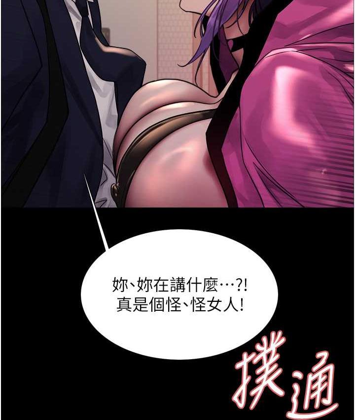 第2季 第25话-新妖王候选人登场 - 第42.jpg页