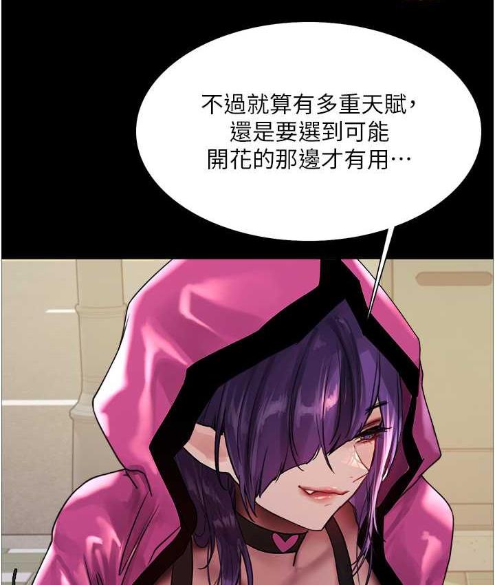 第2季 第25话-新妖王候选人登场 - 第43.jpg页