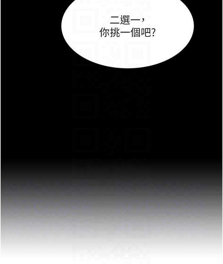 第2季 第25话-新妖王候选人登场 - 第49.jpg页
