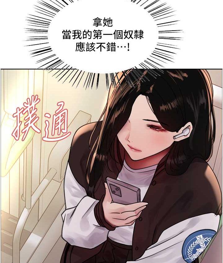 第2季 第25话-新妖王候选人登场 - 第58.jpg页
