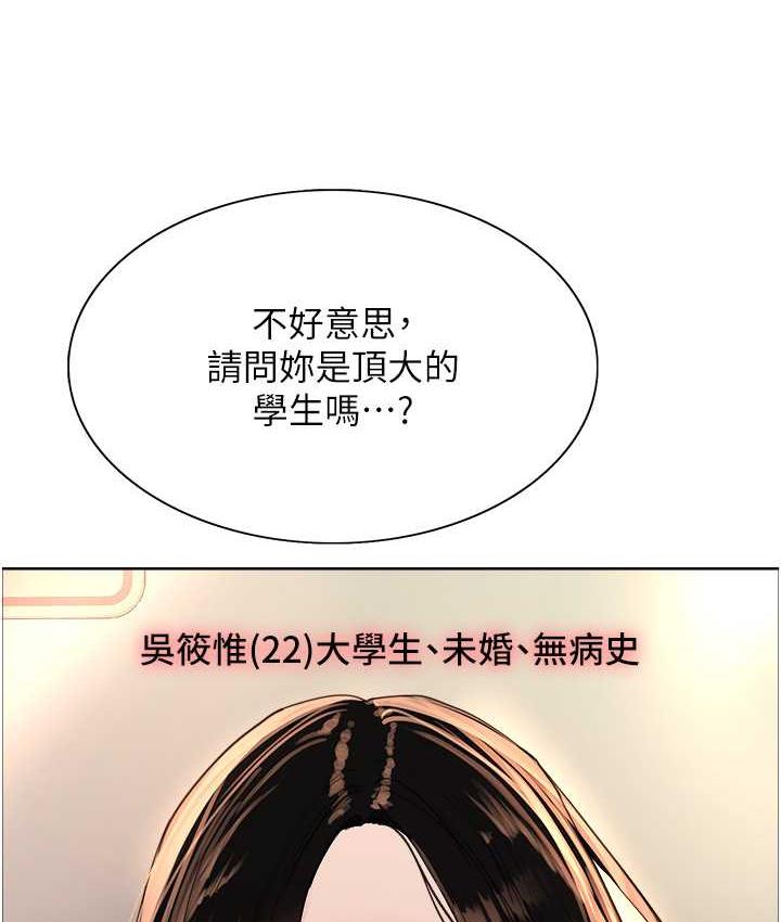 第2季 第25话-新妖王候选人登场 - 第63.jpg页