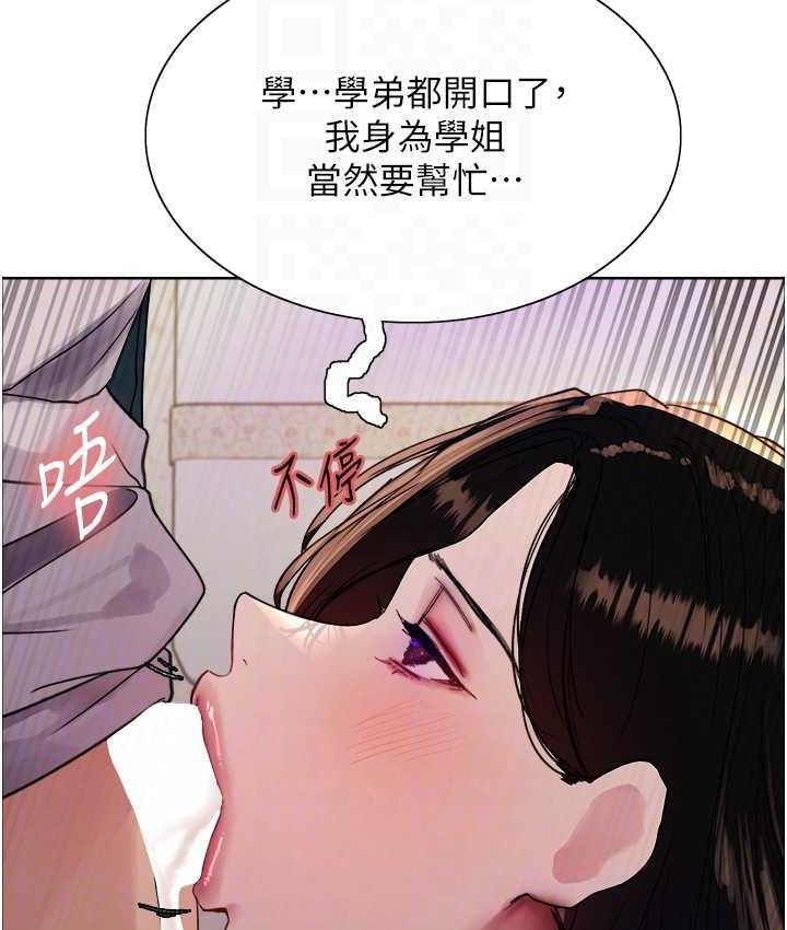 第2季 第25话-新妖王候选人登场 - 第79.jpg页