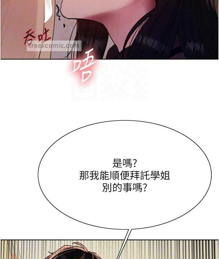 第2季 第25话-新妖王候选人登场 - 第80.jpg页