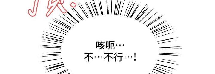 第2季 第25话-新妖王候选人登场 - 第108.jpg页