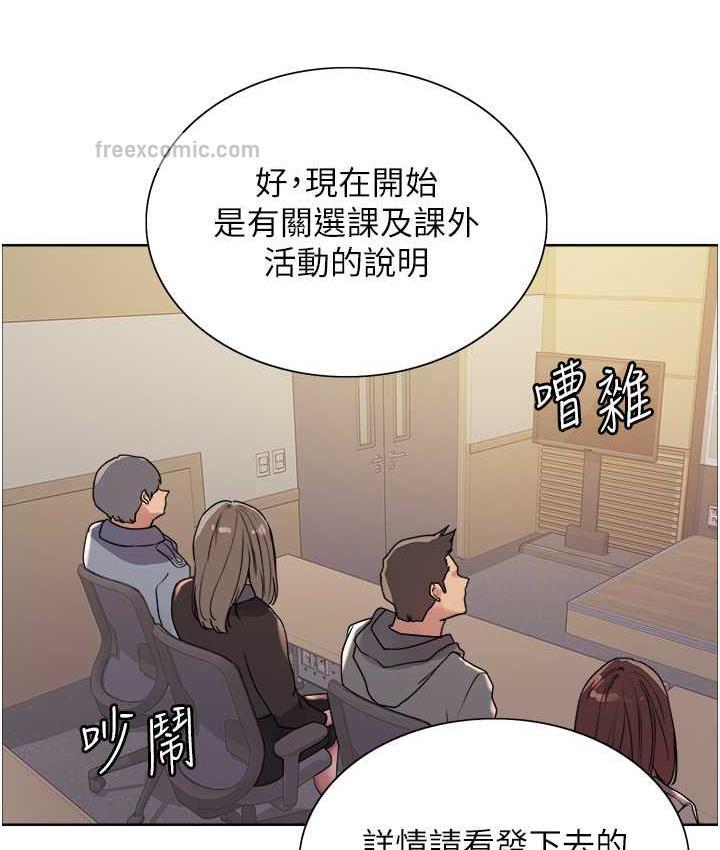 第2季 第25话-新妖王候选人登场 - 第120.jpg页