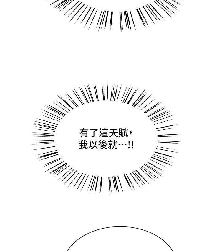 第2季 第25话-新妖王候选人登场 - 第128.jpg页