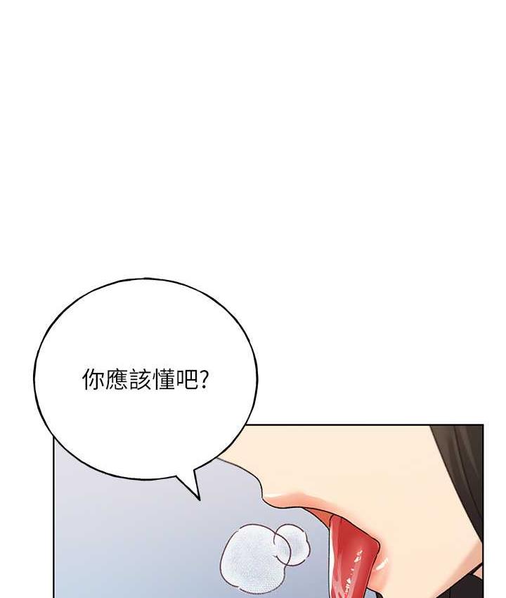 第42话-那两个地方都好舒服♥ - 第1.jpg页