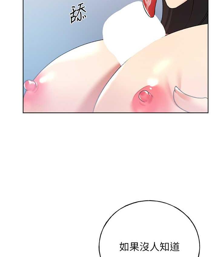 第42话-那两个地方都好舒服♥ - 第2.jpg页