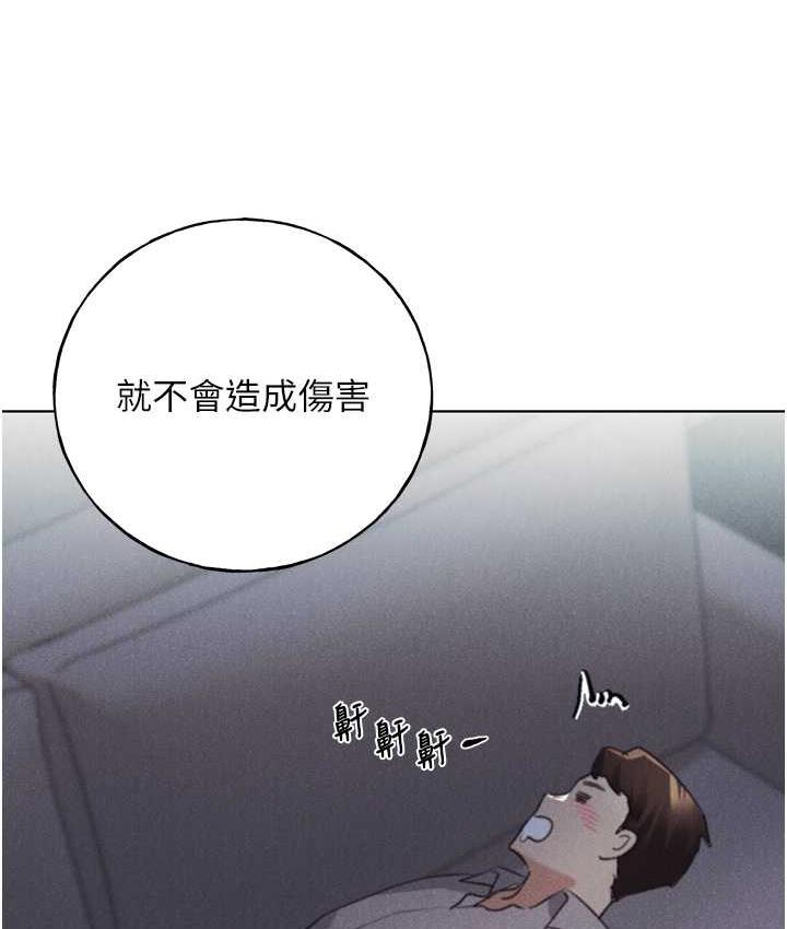 第42话-那两个地方都好舒服♥ - 第4.jpg页