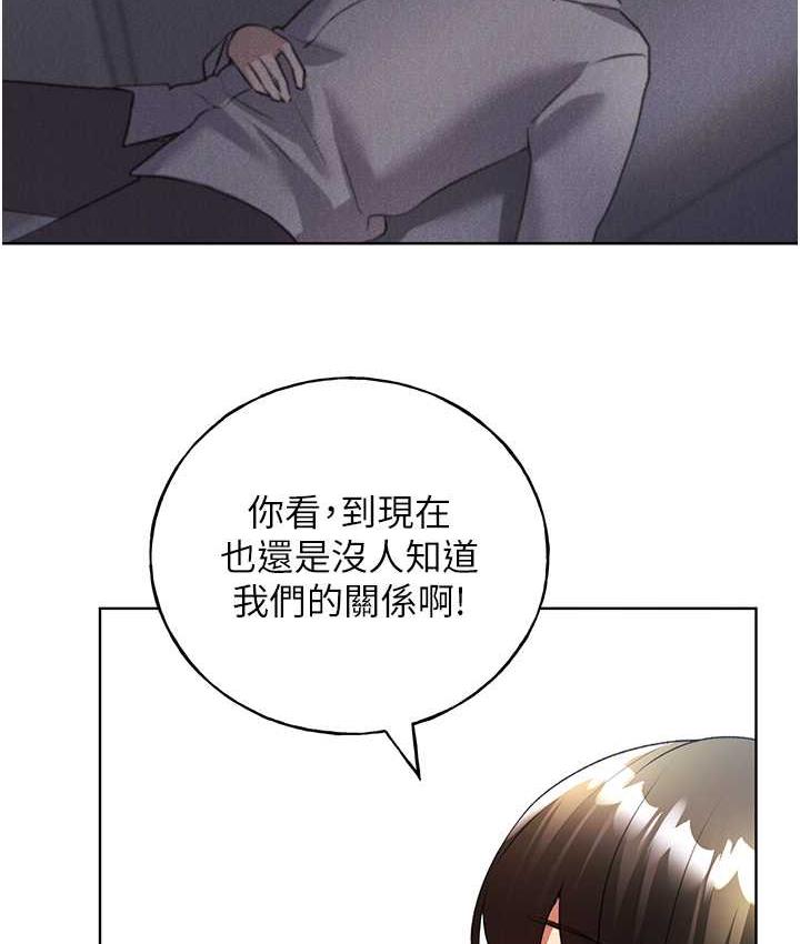 第42话-那两个地方都好舒服♥ - 第5.jpg页