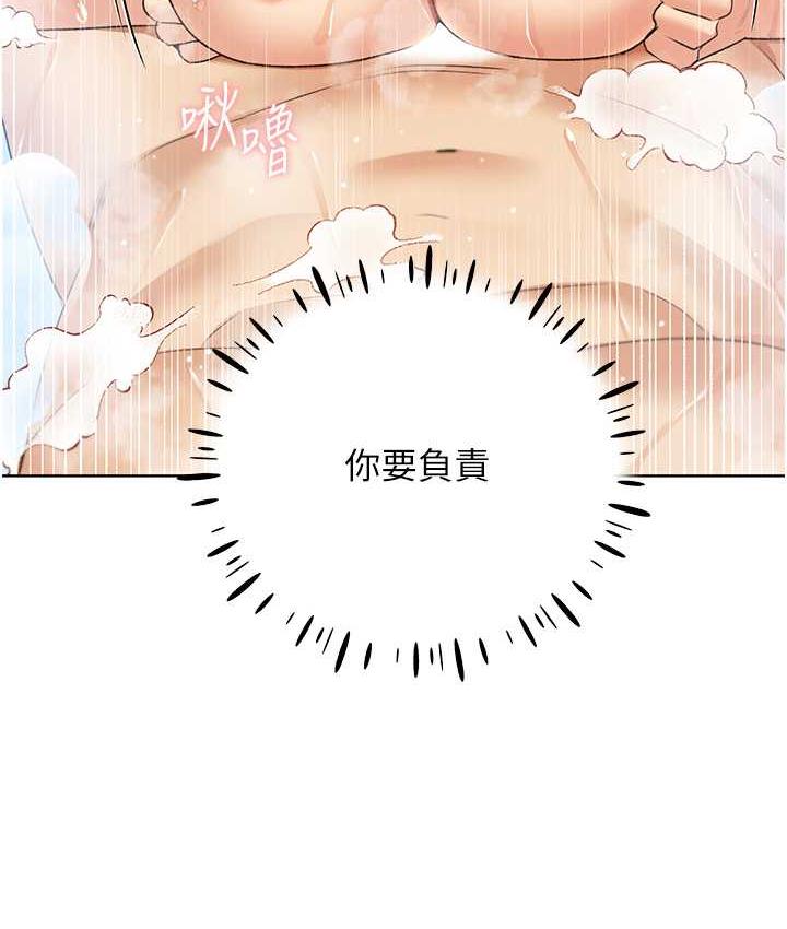 第42话-那两个地方都好舒服♥ - 第10.jpg页