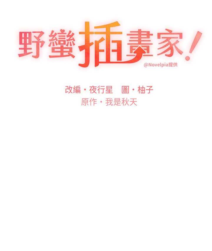 第42话-那两个地方都好舒服♥ - 第11.jpg页