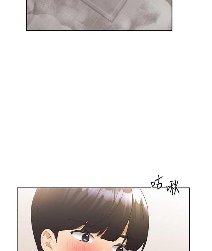 第42话-那两个地方都好舒服♥ - 第13.jpg页
