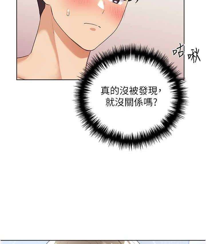 第42话-那两个地方都好舒服♥ - 第14.jpg页