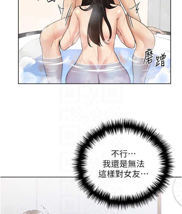 第42话-那两个地方都好舒服♥ - 第17.jpg页