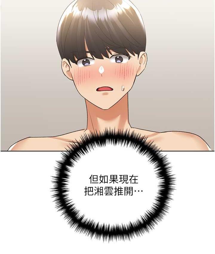 第42话-那两个地方都好舒服♥ - 第21.jpg页