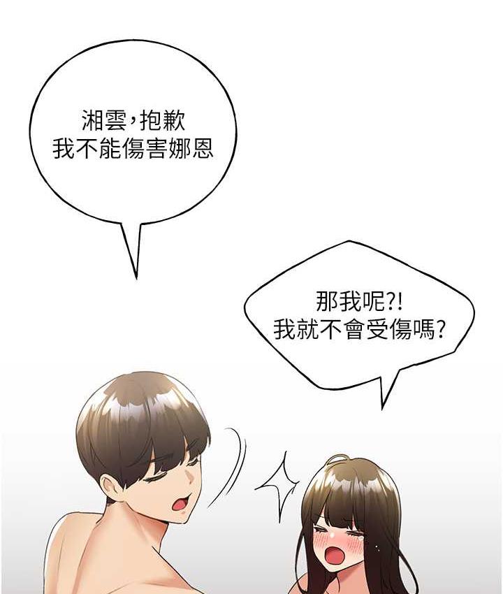 第42话-那两个地方都好舒服♥ - 第22.jpg页
